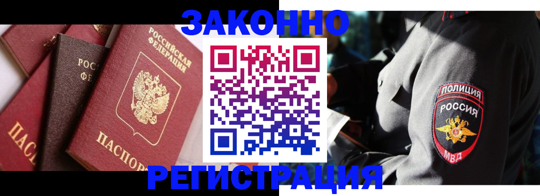 временная регистрация для школы в Асбесте